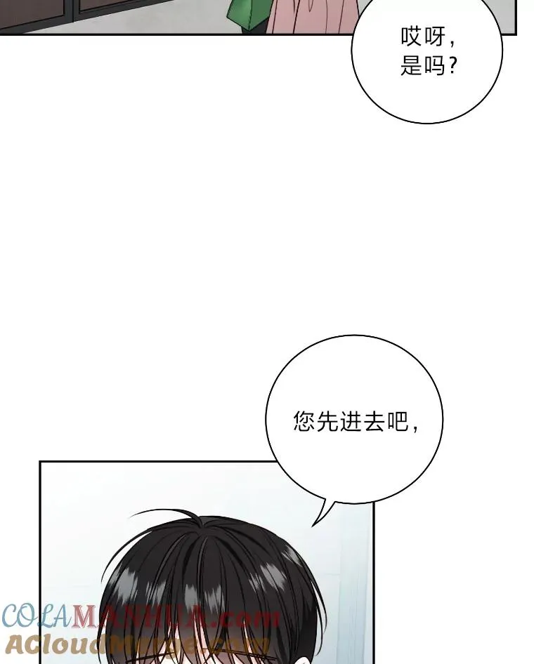 34.与丈母娘约会 第57页