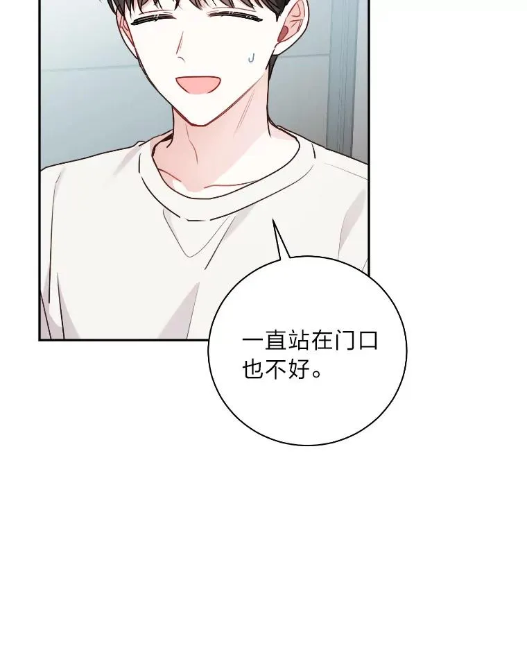 34.与丈母娘约会 第58页