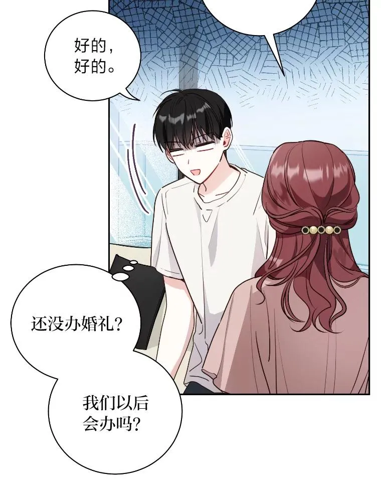 34.与丈母娘约会 第63页