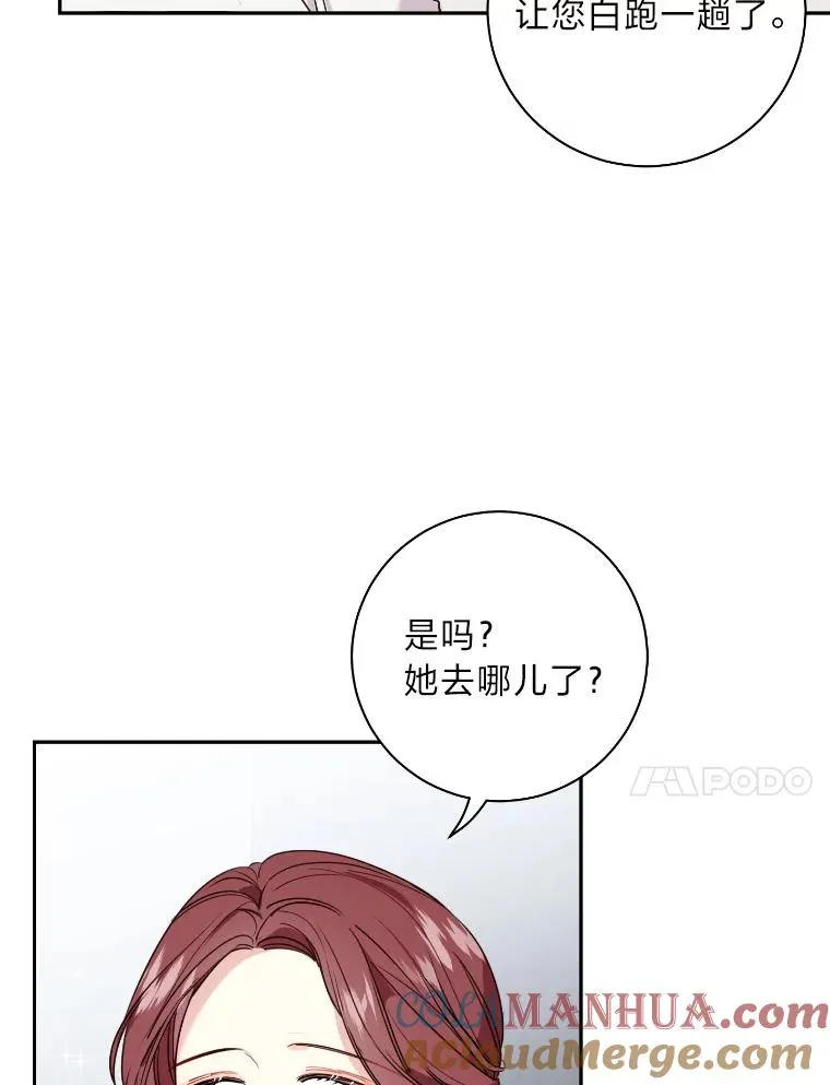 34.与丈母娘约会 第65页
