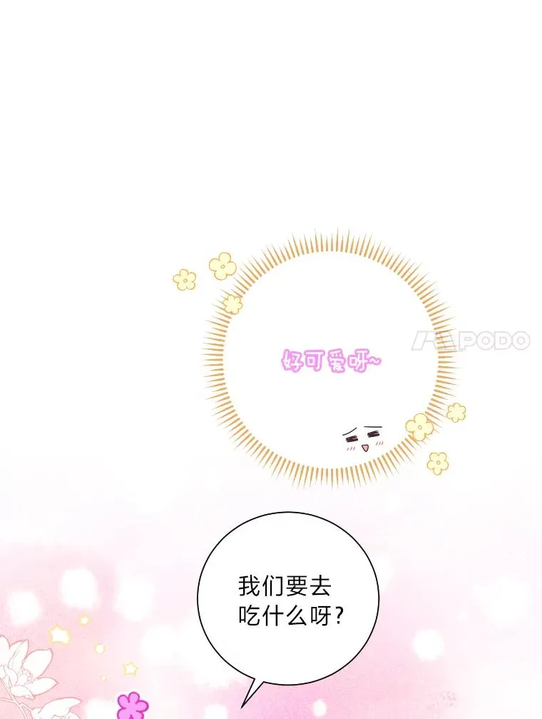 34.与丈母娘约会 第75页