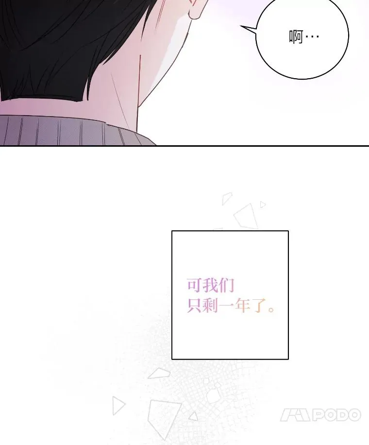 34.与丈母娘约会 第94页