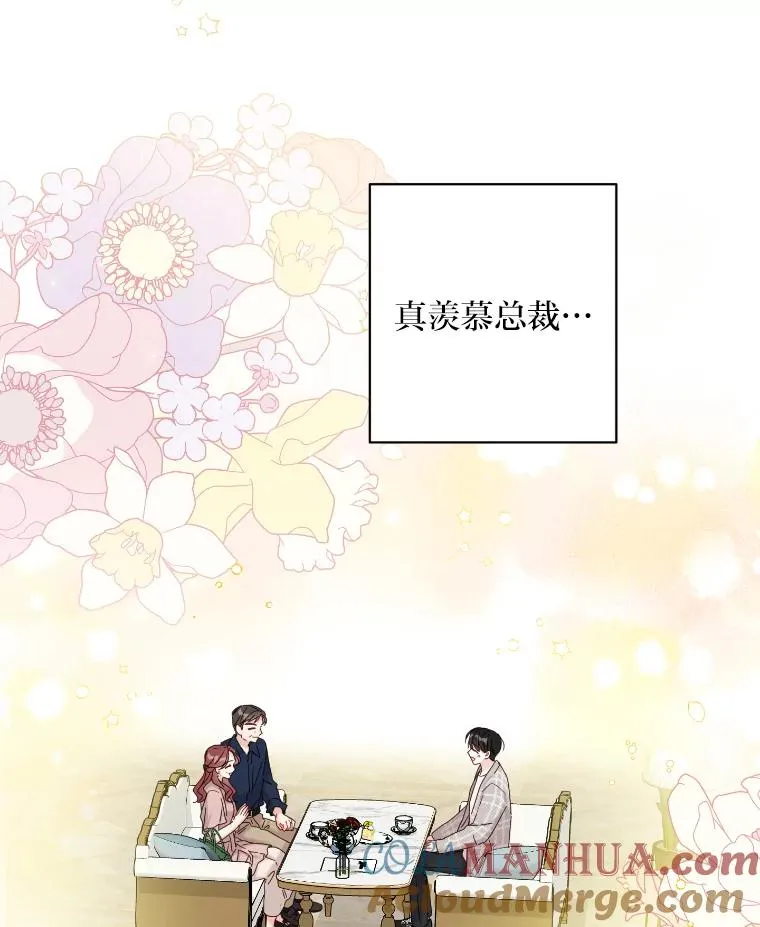 35.甜蜜的蛋糕 第28页