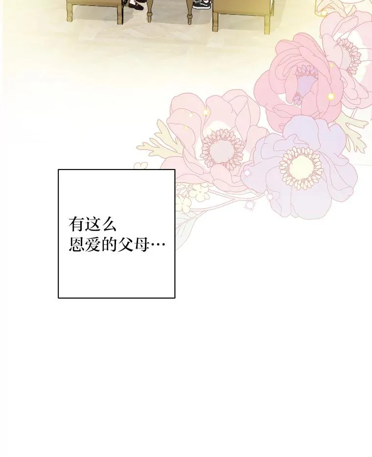35.甜蜜的蛋糕 第29页