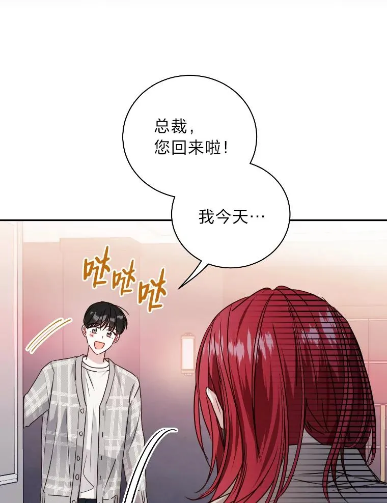 35.甜蜜的蛋糕 第50页