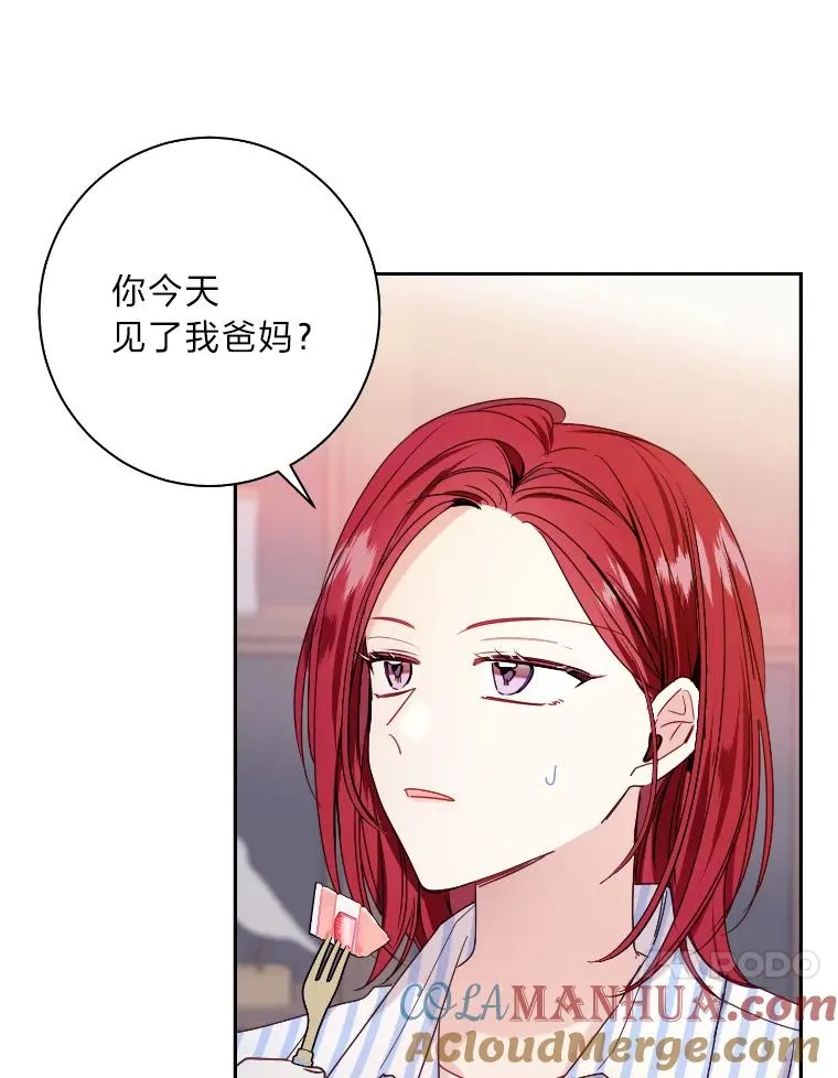 35.甜蜜的蛋糕 第64页