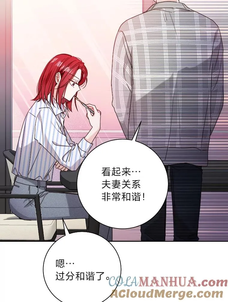 35.甜蜜的蛋糕 第70页