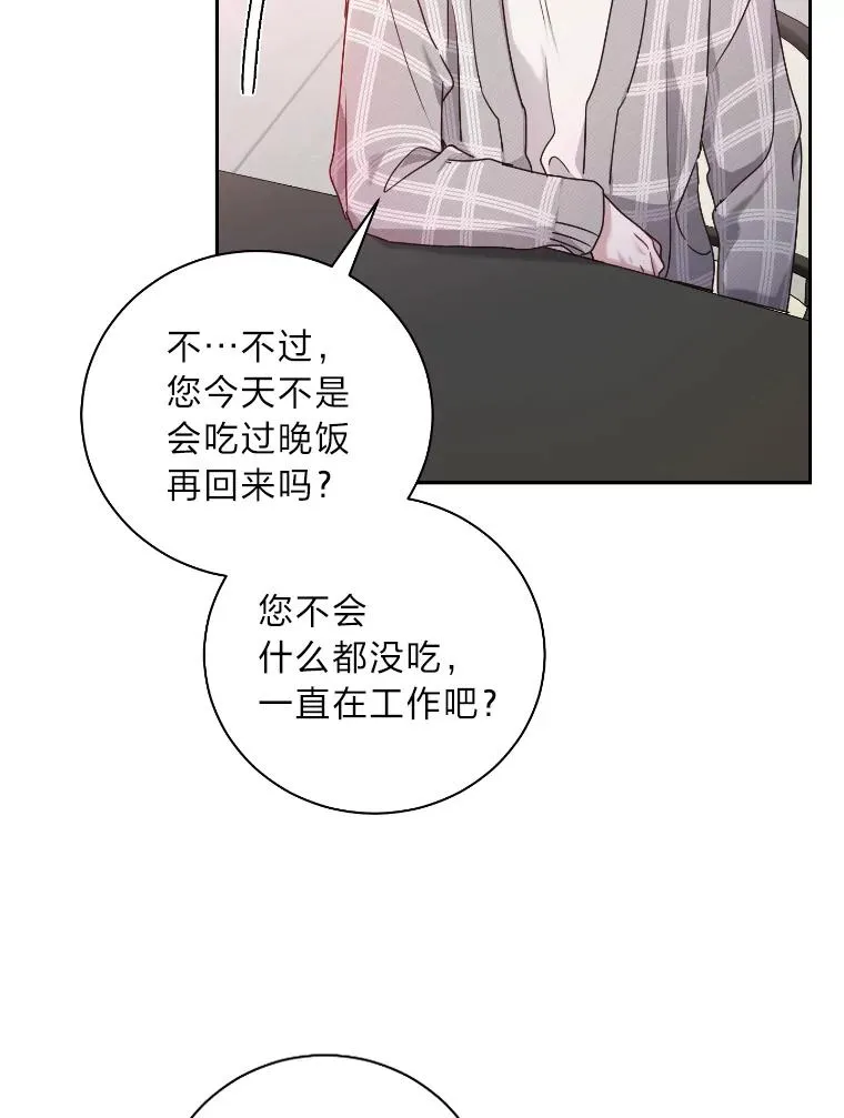35.甜蜜的蛋糕 第72页