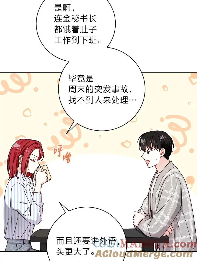 35.甜蜜的蛋糕 第73页
