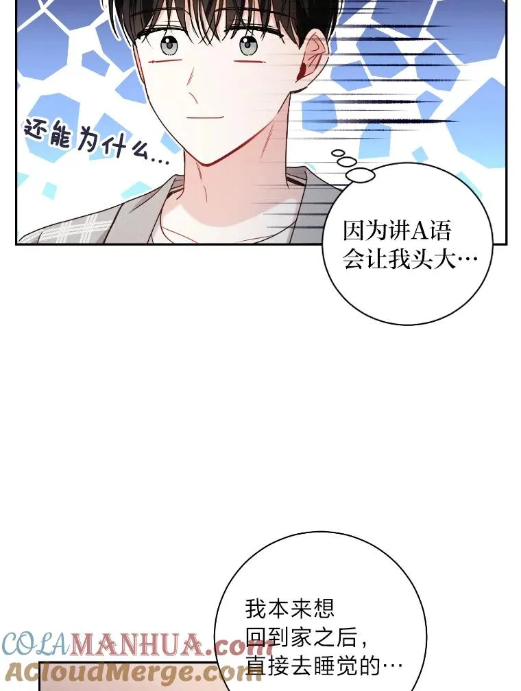 35.甜蜜的蛋糕 第76页