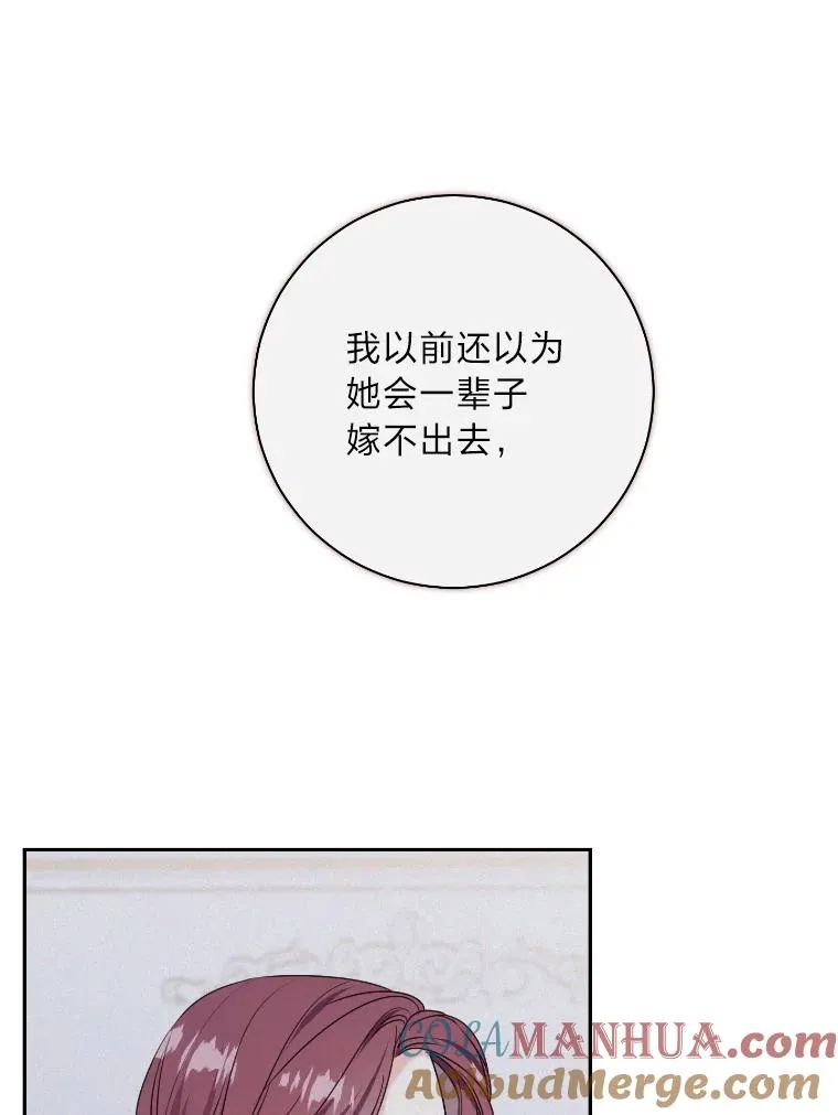 35.甜蜜的蛋糕 第85页