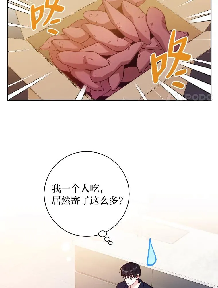 36.不切实际的想象 第68页