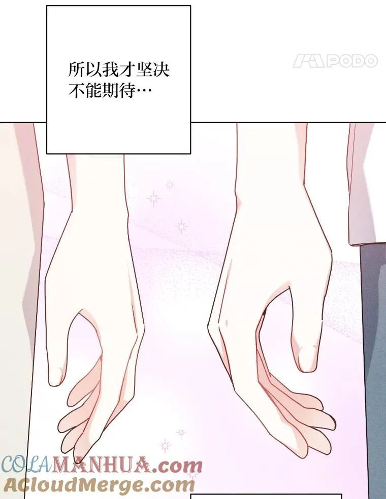 37.心不在焉 第49页
