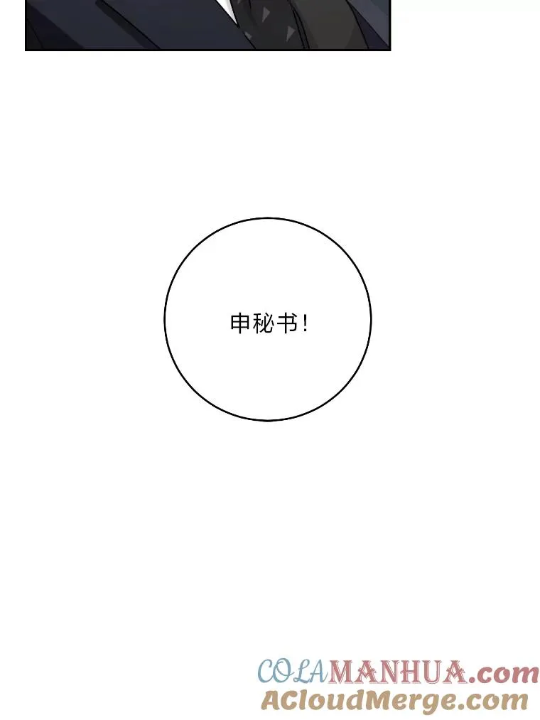 37.心不在焉 第67页