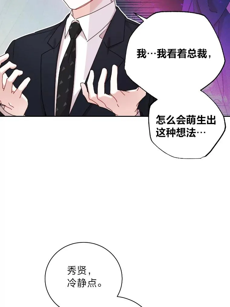 38.与过去的变化 第9页