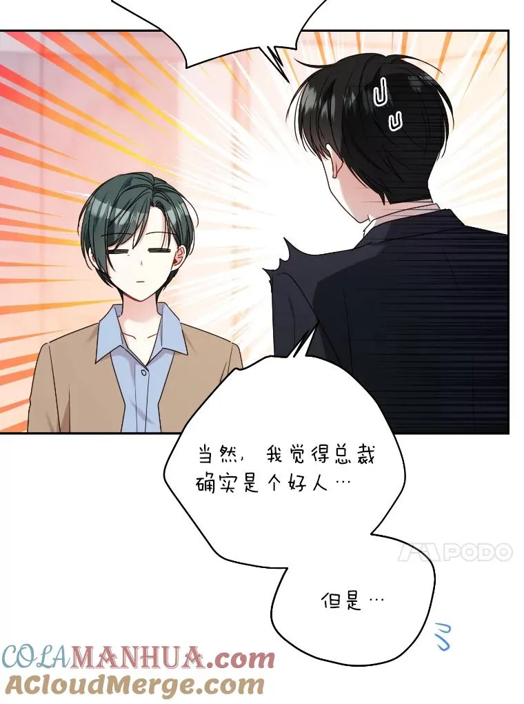 38.与过去的变化 第13页