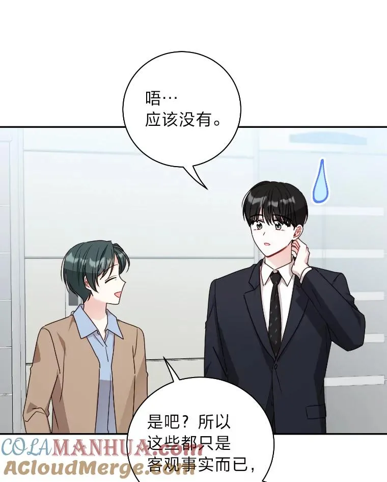 38.与过去的变化 第22页