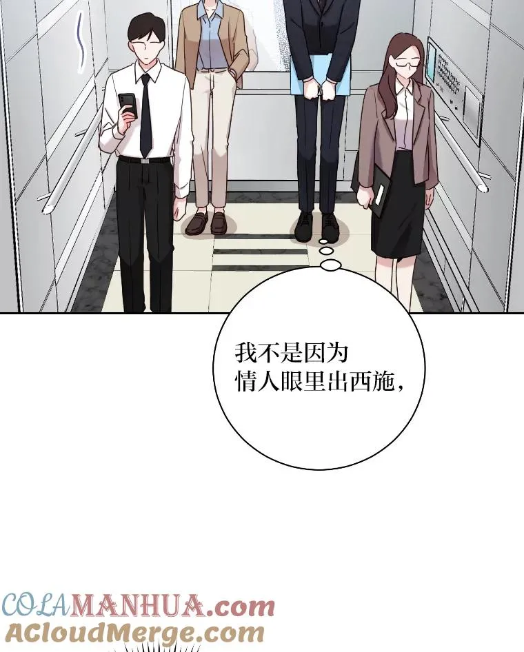 38.与过去的变化 第25页