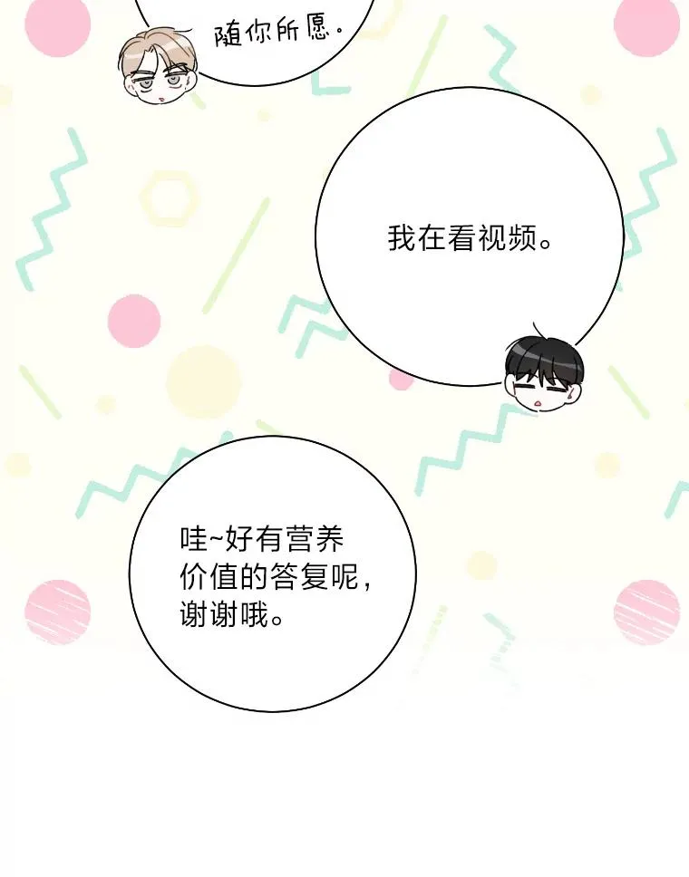 38.与过去的变化 第69页