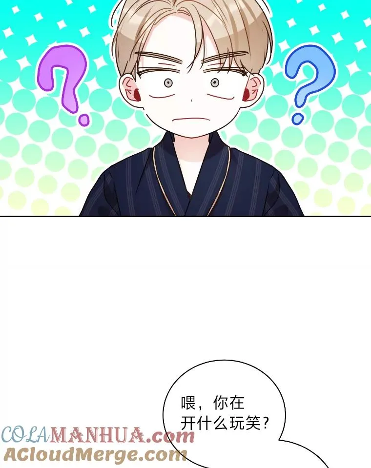 38.与过去的变化 第76页