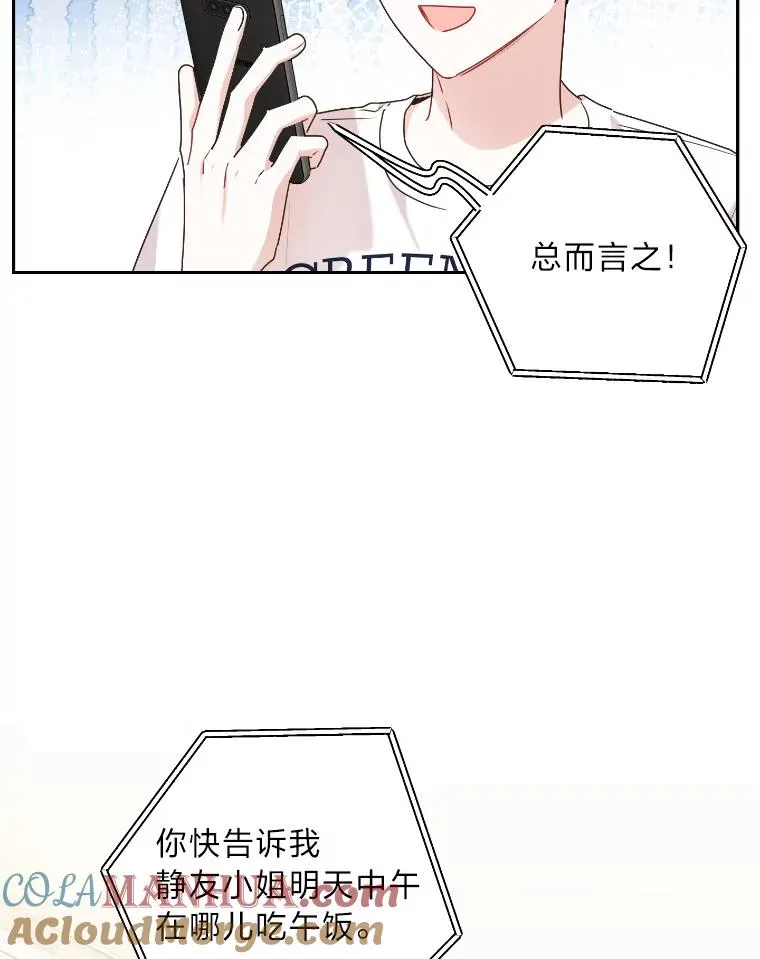 38.与过去的变化 第79页