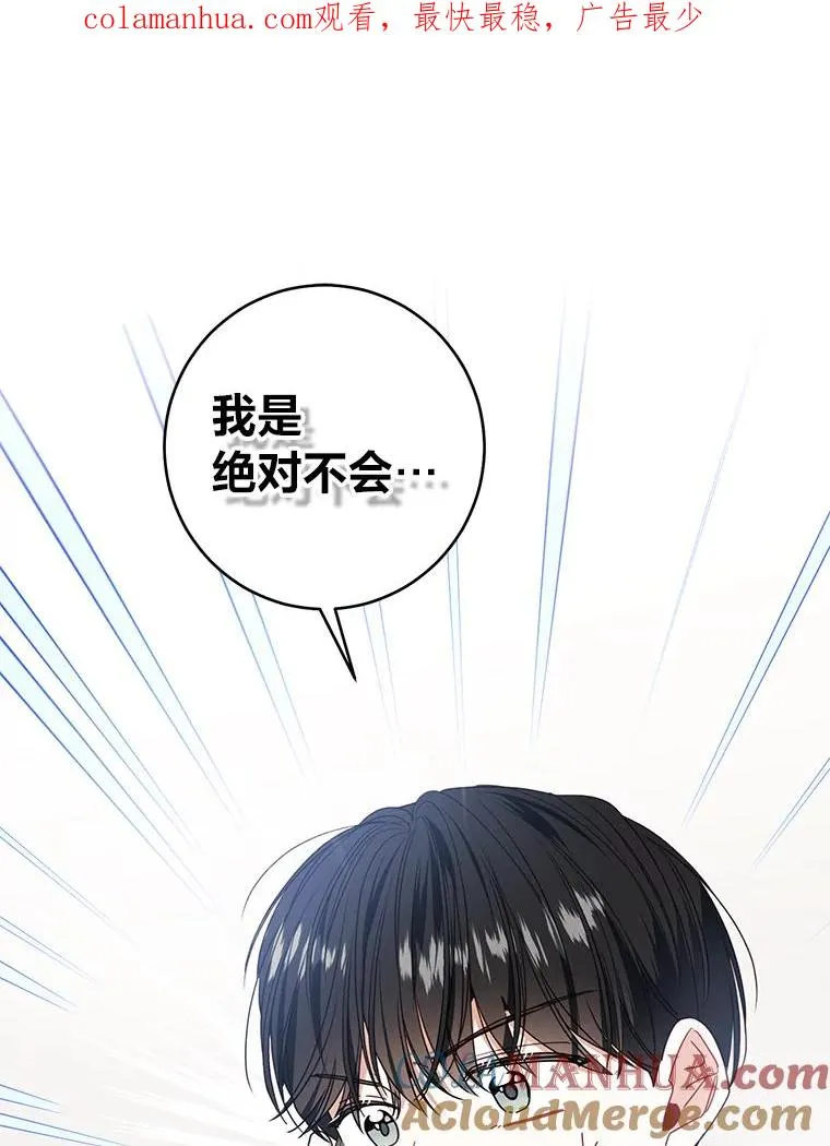 39.察觉心意 第1页