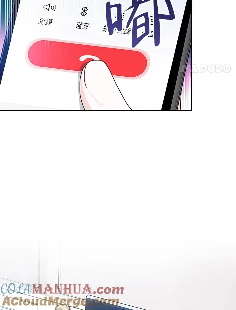 39.察觉心意 第4页
