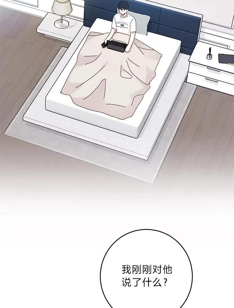 39.察觉心意 第5页