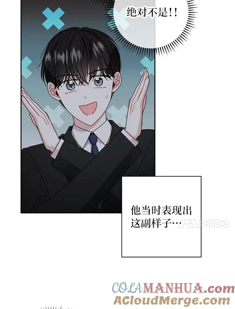 39.察觉心意 第10页