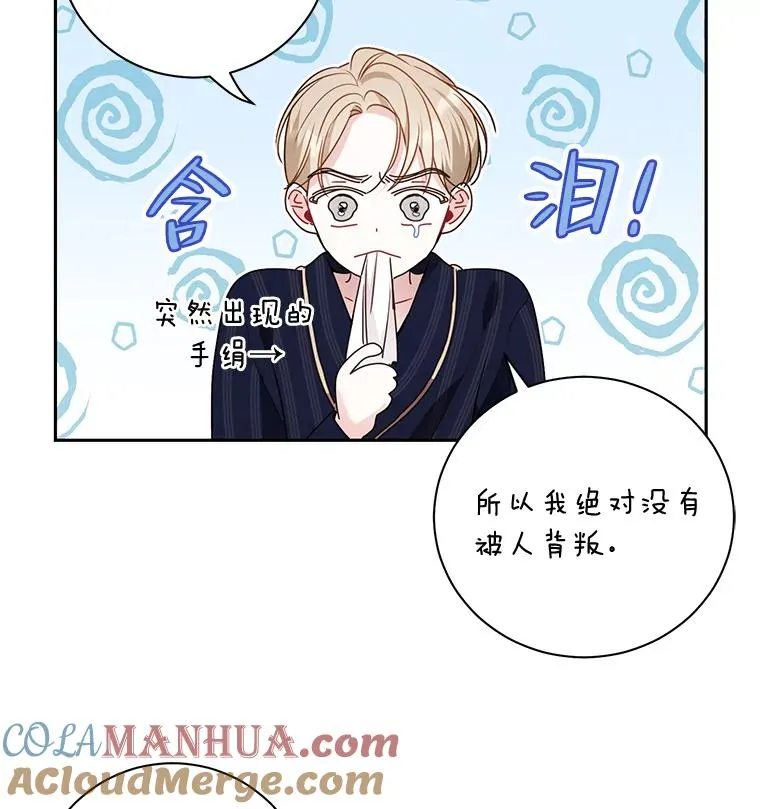 39.察觉心意 第13页