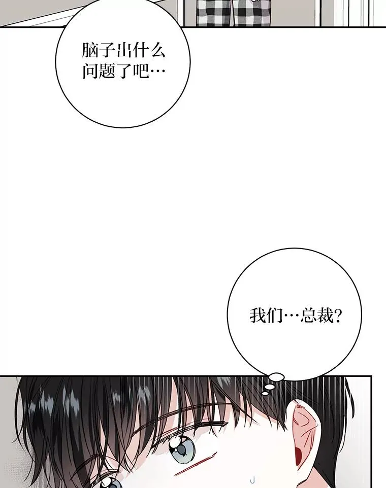 39.察觉心意 第20页