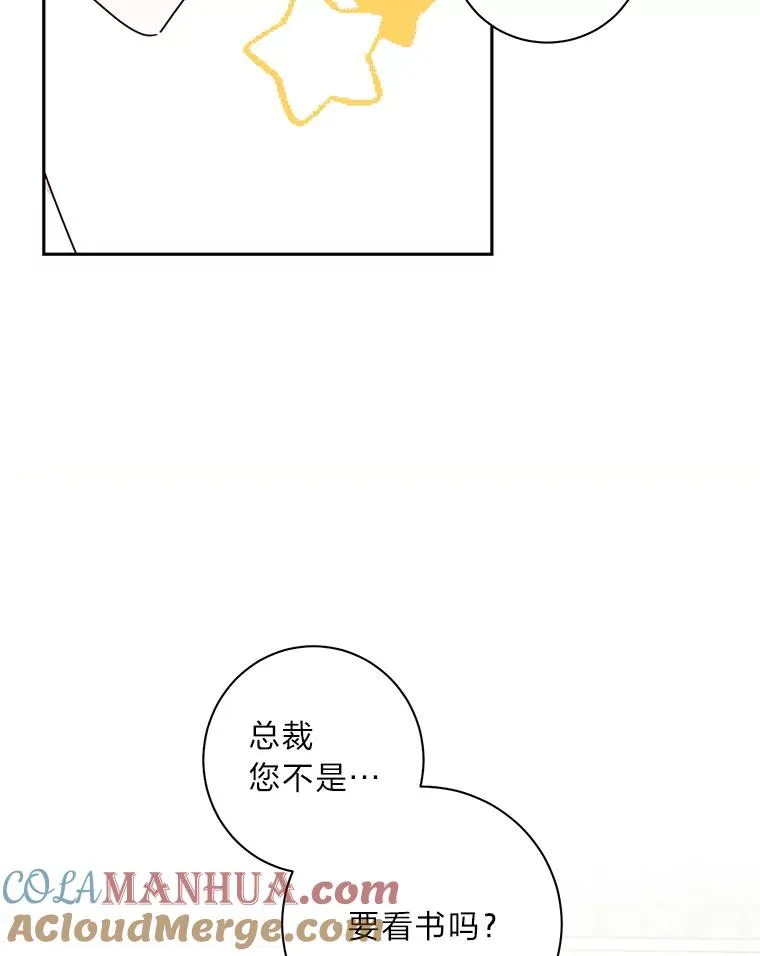 39.察觉心意 第34页
