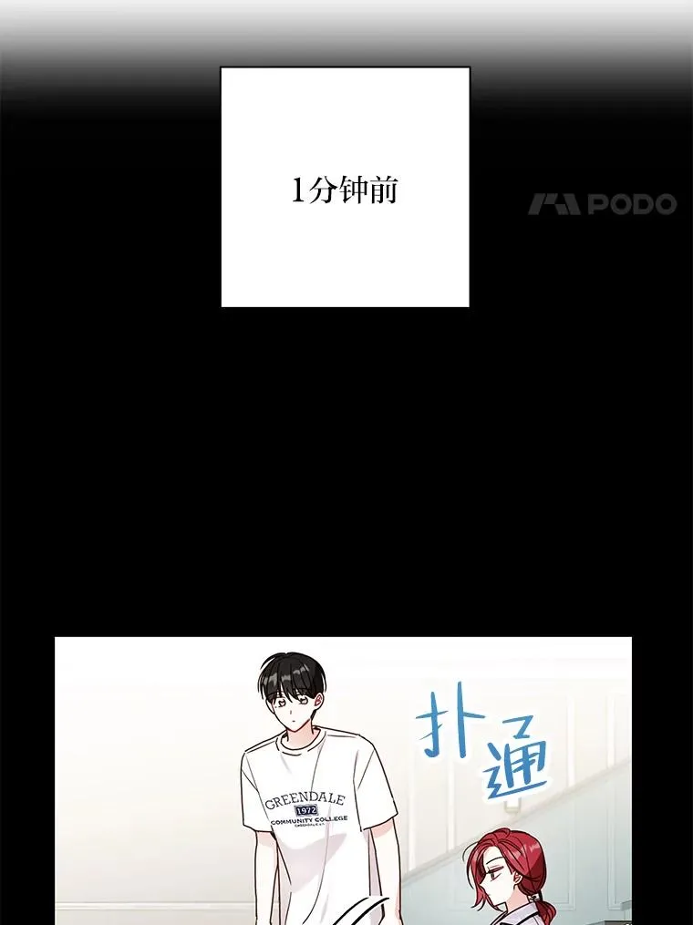 39.察觉心意 第42页