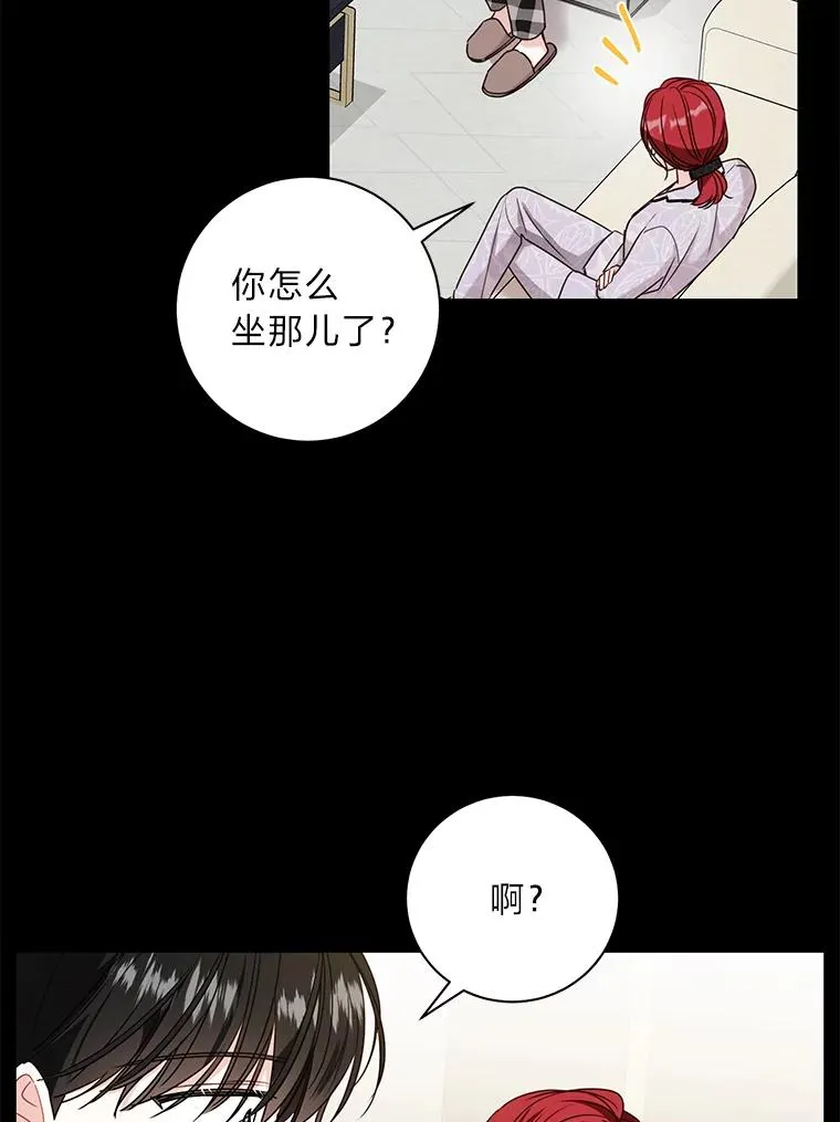 39.察觉心意 第44页
