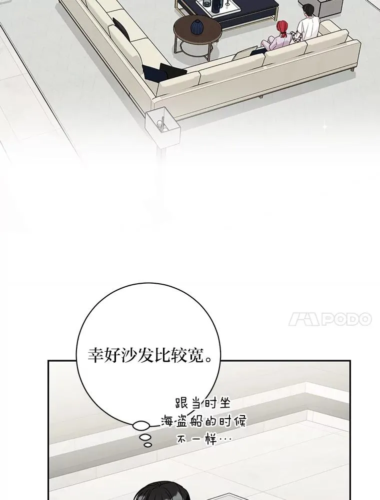 39.察觉心意 第48页