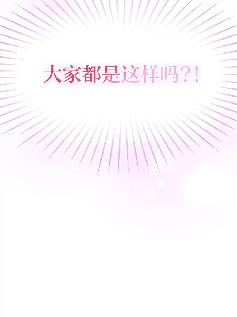 39.察觉心意 第66页