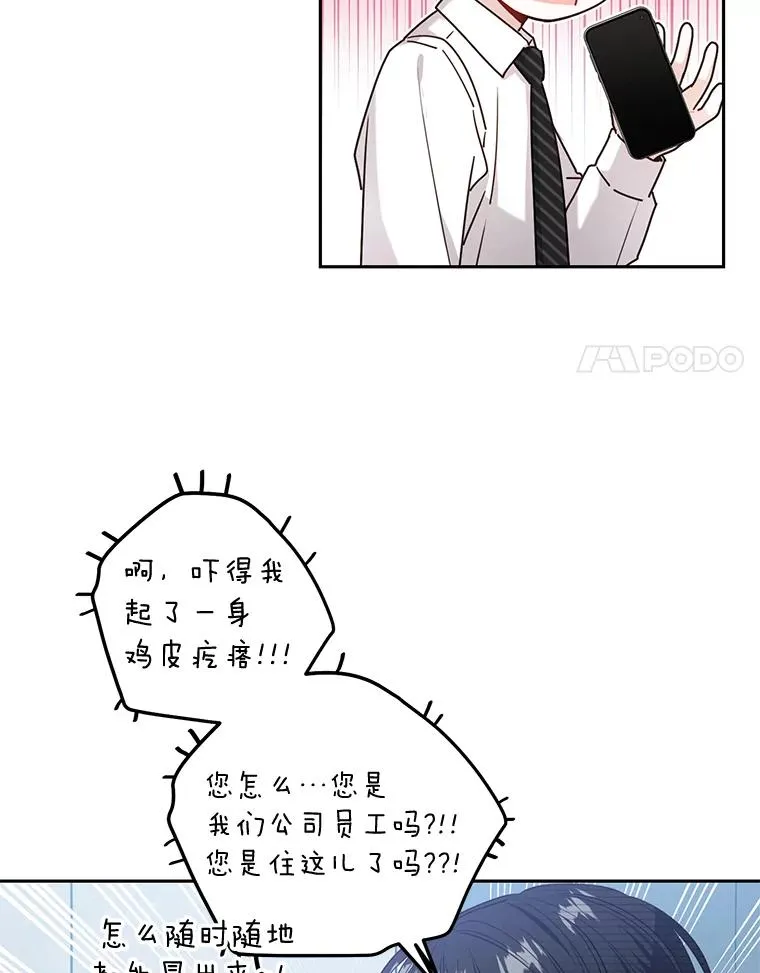 39.察觉心意 第87页