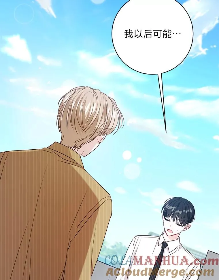 39.察觉心意 第91页