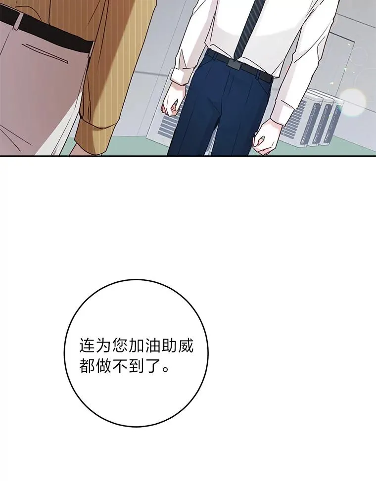 39.察觉心意 第92页
