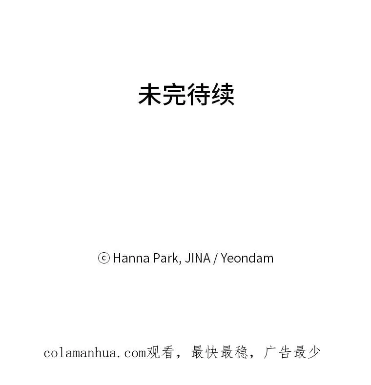 39.察觉心意 第93页