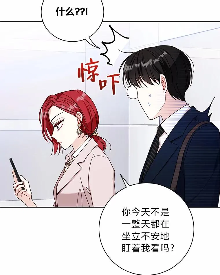 40.朋友变情敌 第82页