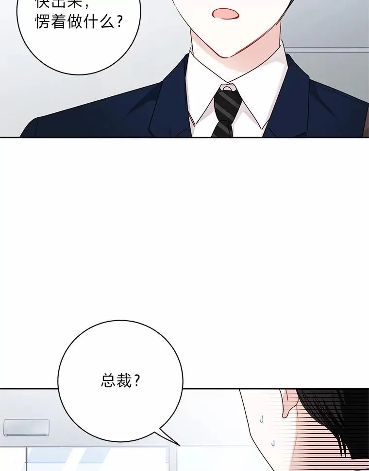 40.朋友变情敌 第98页