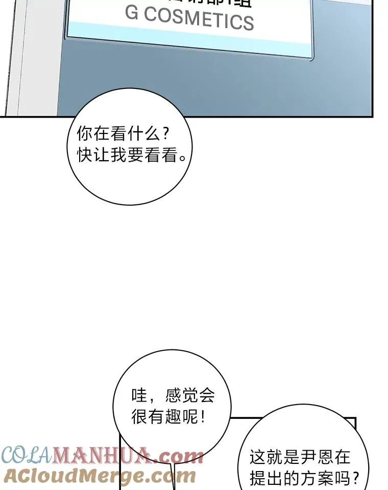 41.居家大魔王 第40页