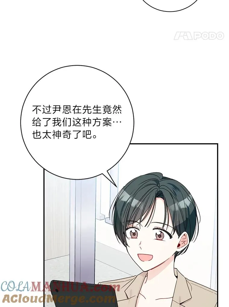 41.居家大魔王 第52页