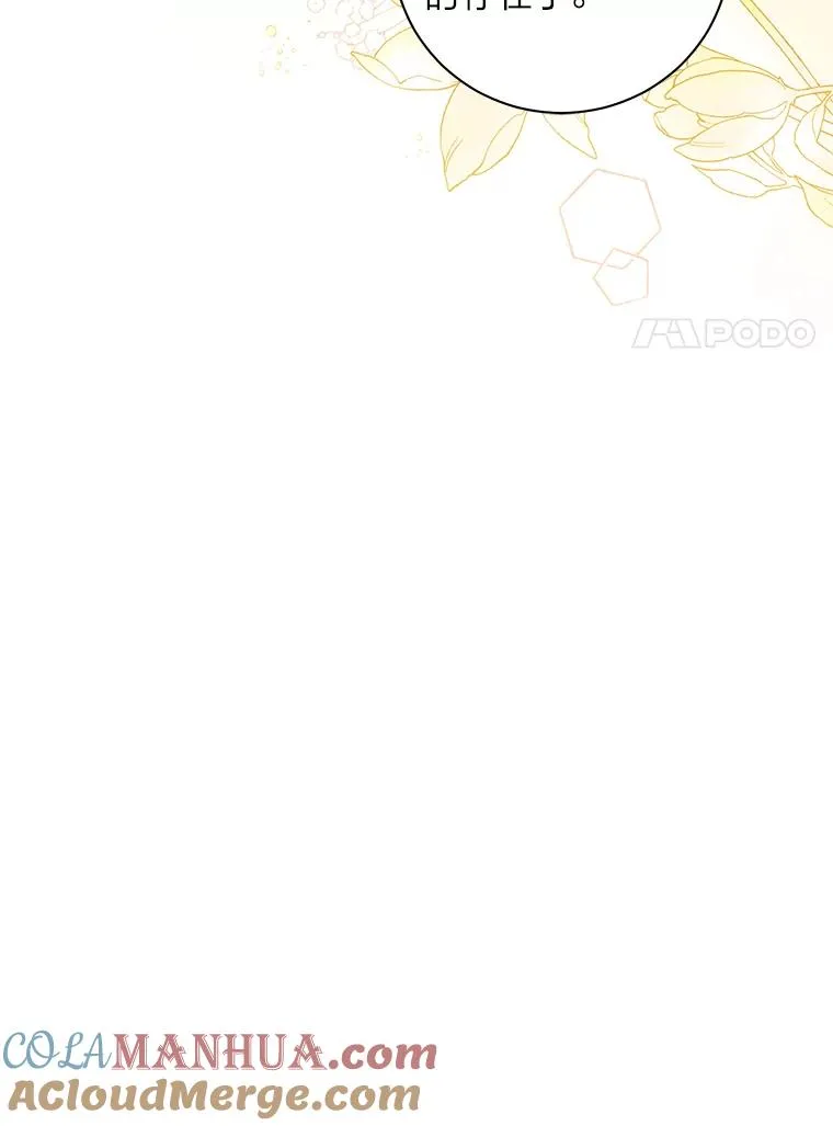 41.居家大魔王 第55页