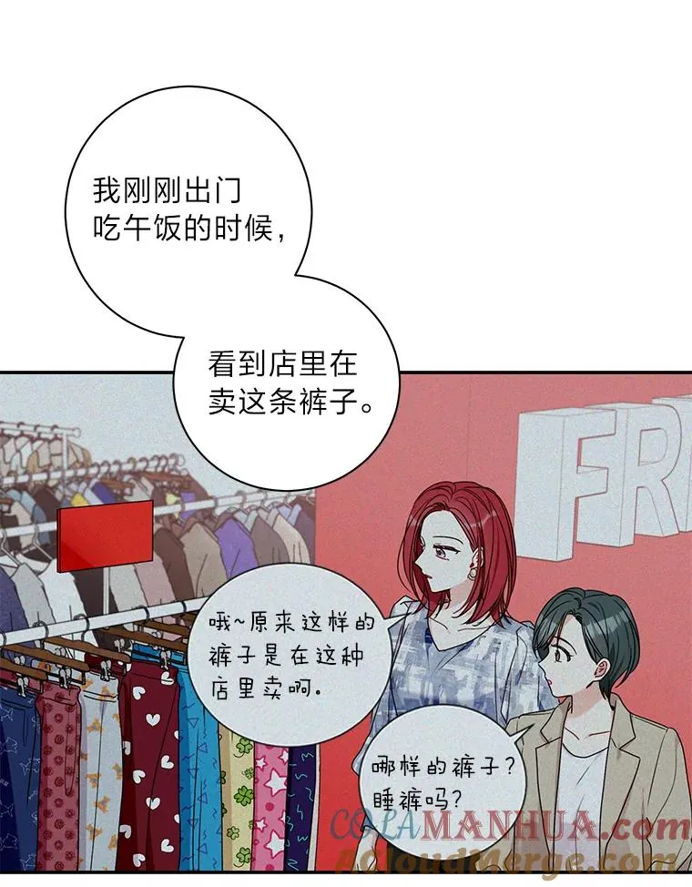41.居家大魔王 第64页