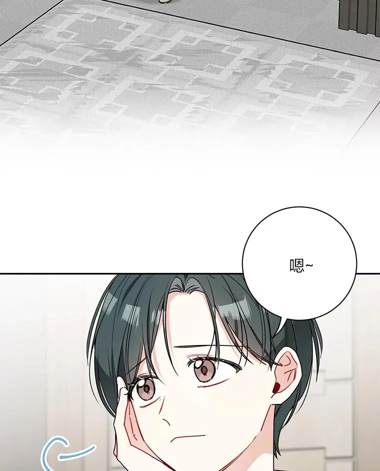 42.自行车约会 第15页