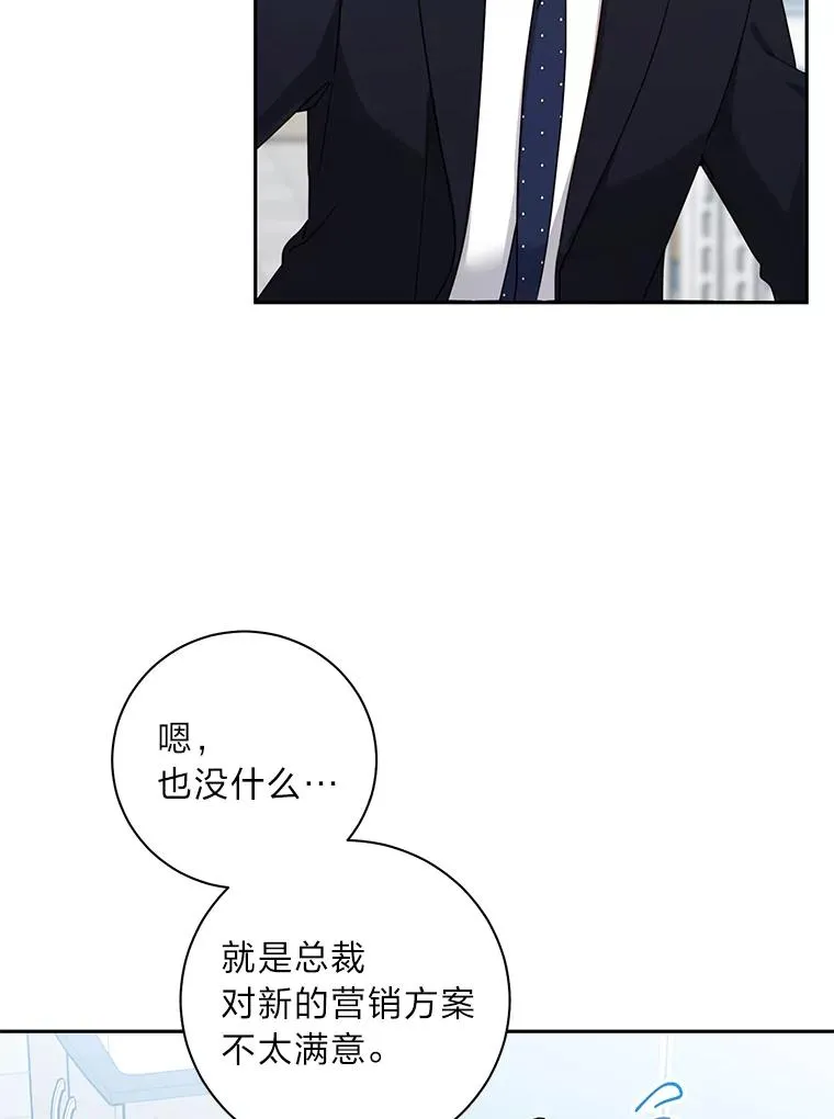 42.自行车约会 第20页