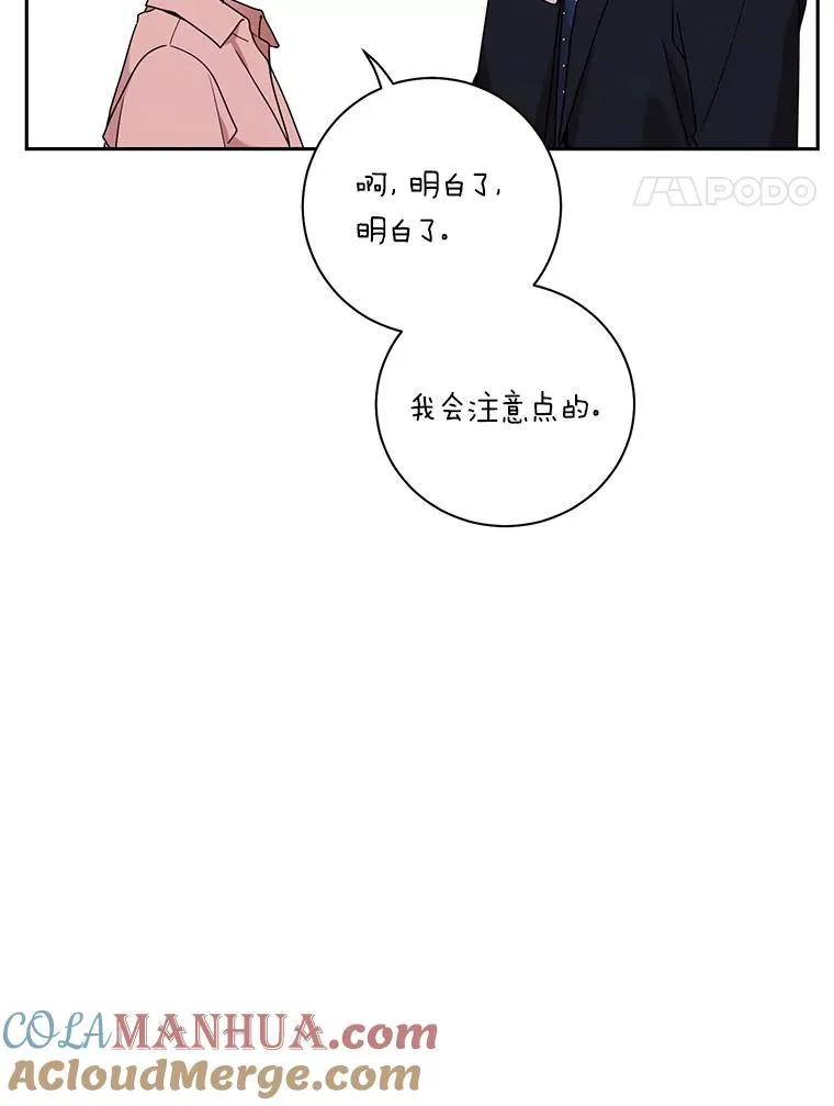 42.自行车约会 第25页