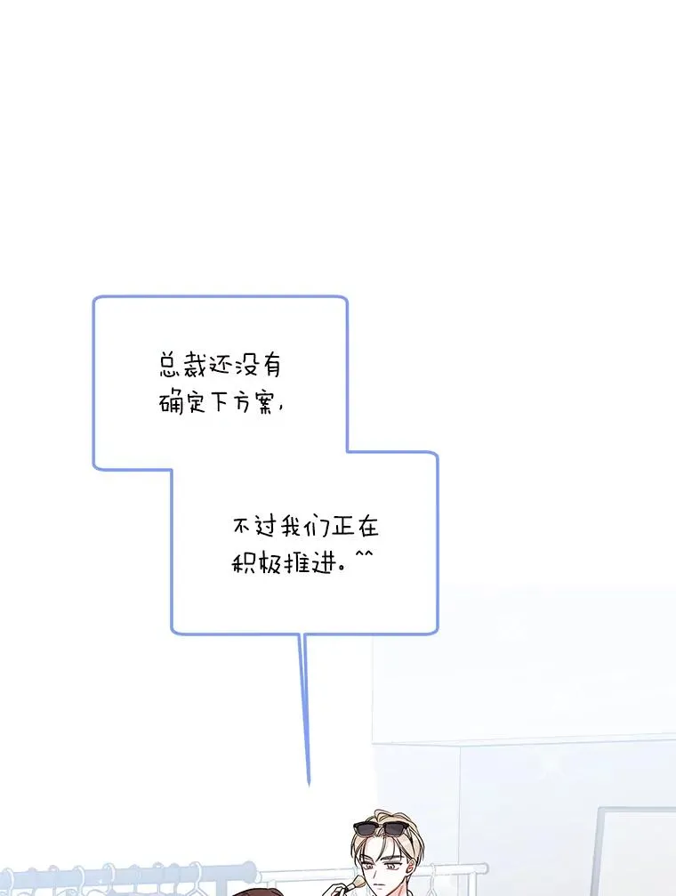 42.自行车约会 第27页